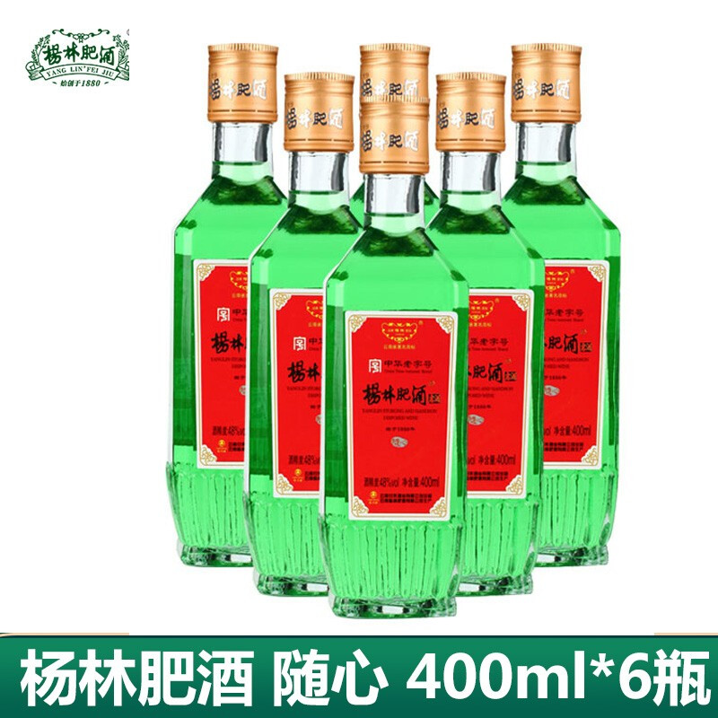 杨林肥酒随心露酒 绿色400ml*6瓶 48度整箱白酒 云南特产送礼绿酒