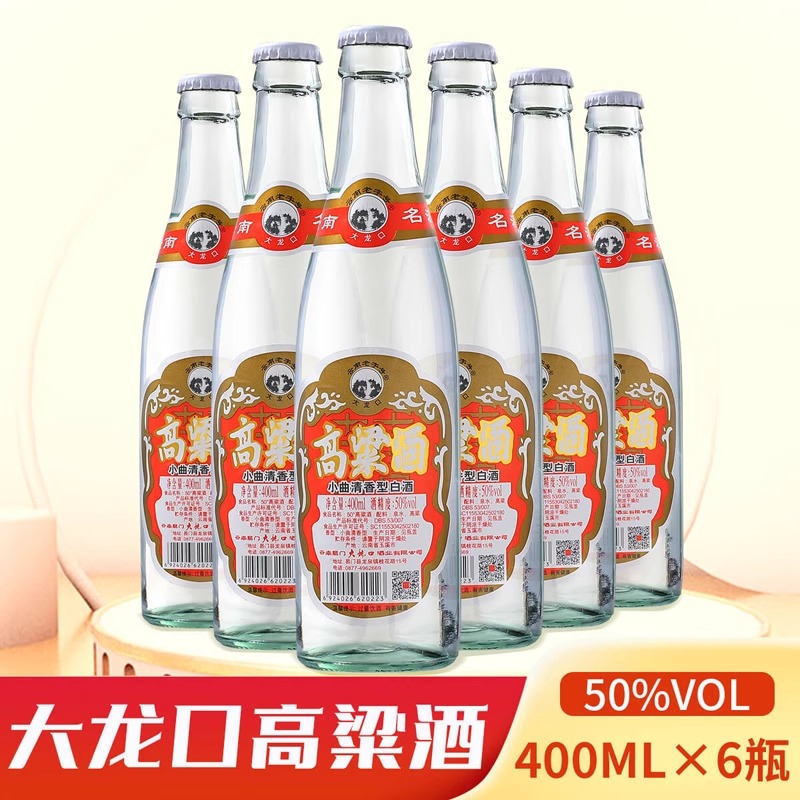 云南易门大龙口高粱酒400ml*6瓶 云南特产50度白酒瓶装聚餐送礼