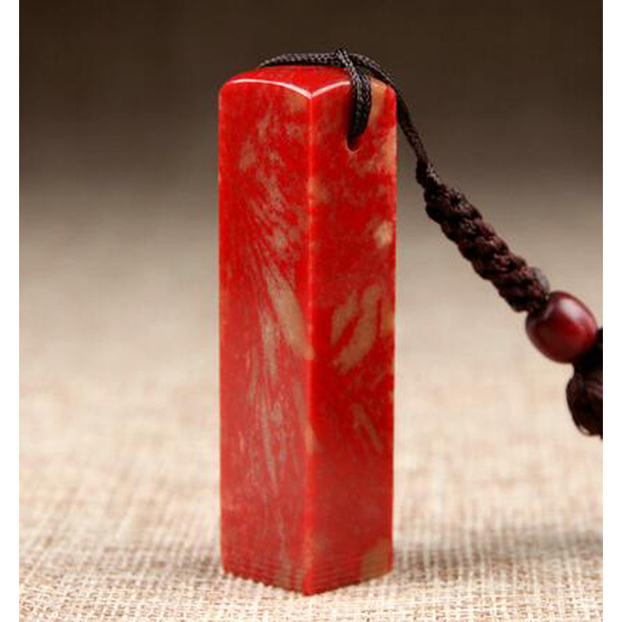 伏海翔《篆刻定制》