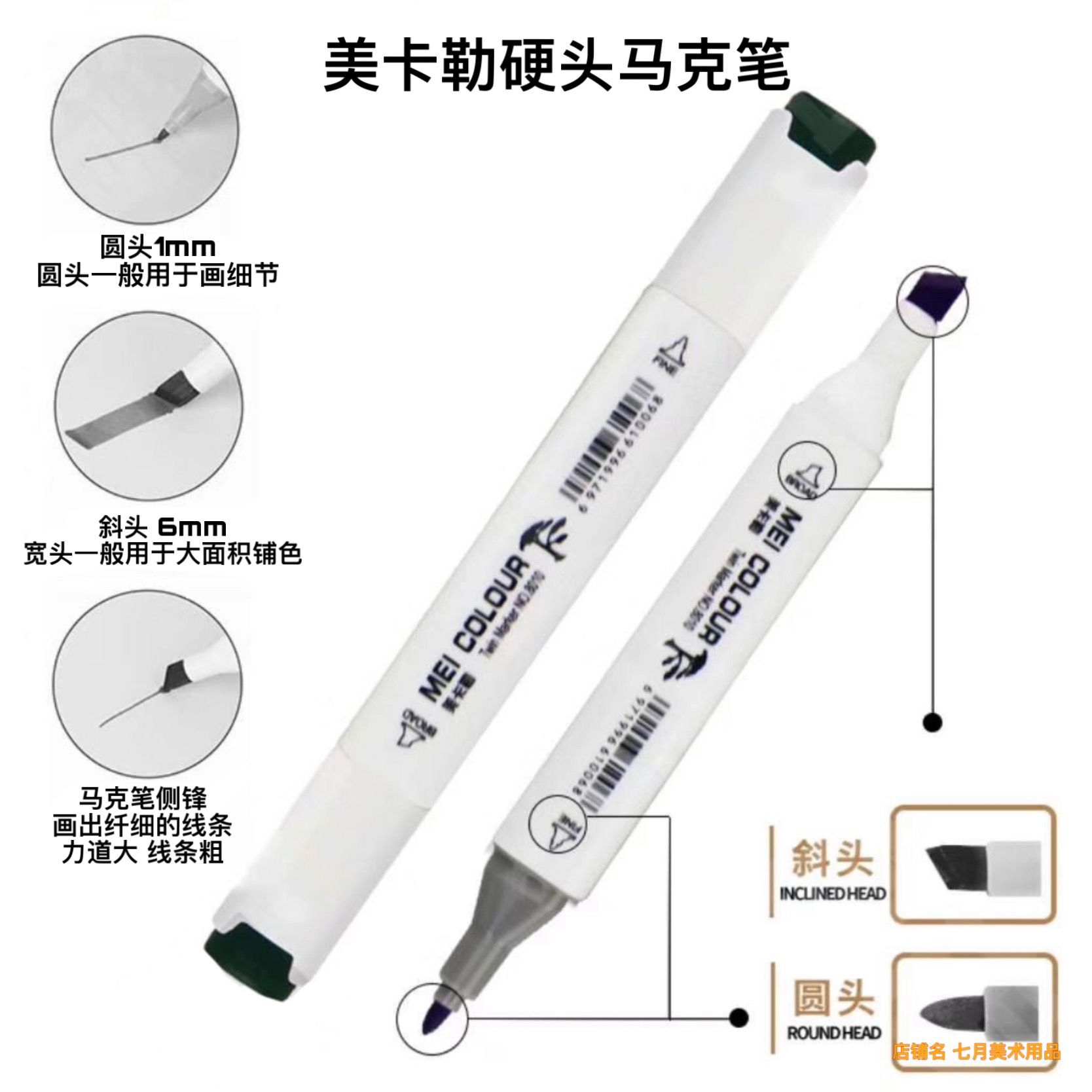 美卡勒马克笔硬头单只自选补充美术学生绘画用笔绘画套装马克笔