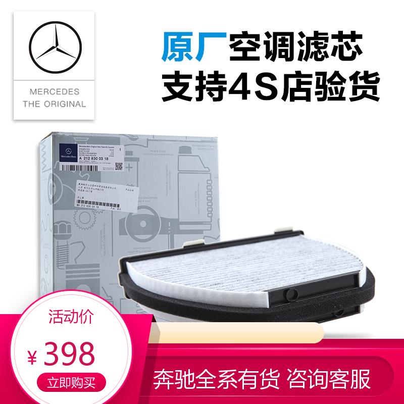 奔驰空调滤芯原厂原装c200l e200l c180l glc260 e300l glk300c级|ruв категории автомобиль/товаров/аксессуары/переоснащение, автозапчасти, фильтр, кондиционер фильтр - от Buy2taobao.com для оказания профессиональной услуги покупки агента Taobao