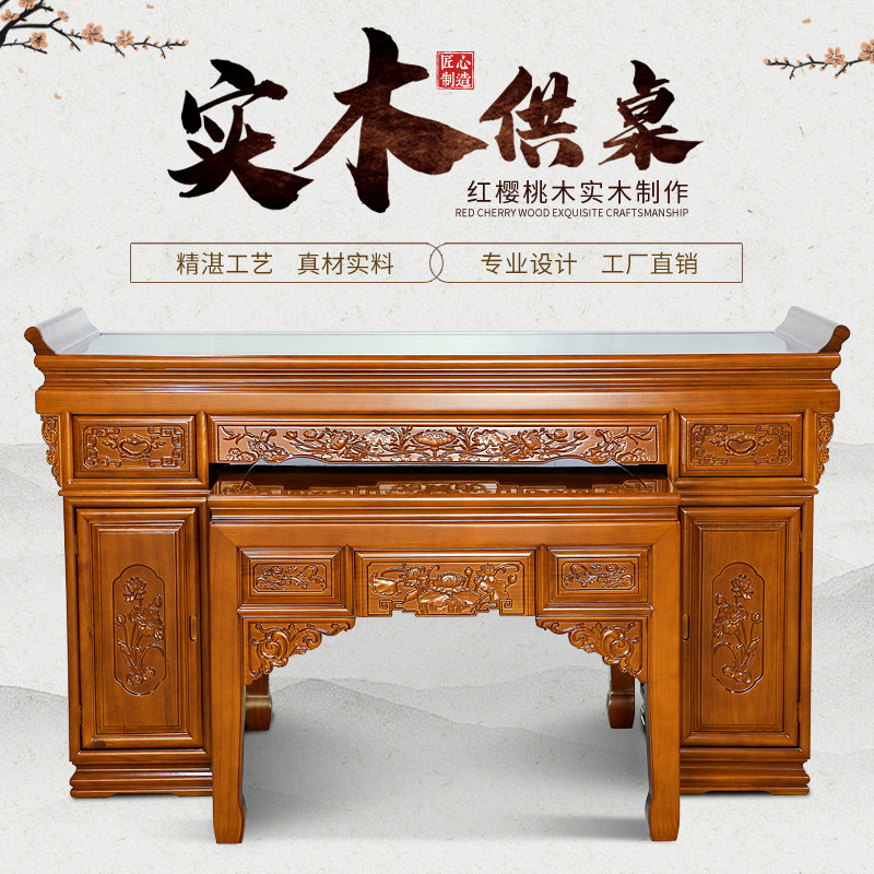 实木供桌佛台家用经济型农村中堂神台柜供佛桌子佛龛供台香案条案