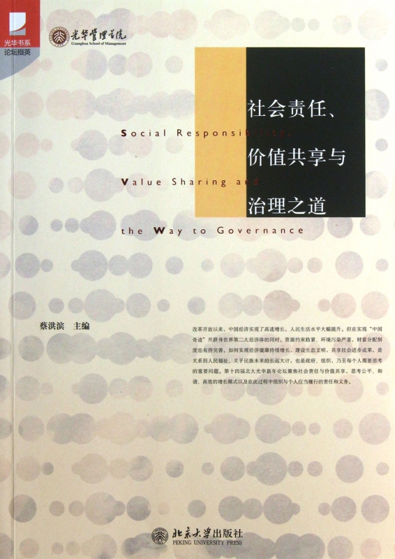 Sociology Responsibility Value Share government Guanghua seriesin the Digital Reading, Publications EBook, Social Sciences, Social Sciences General category - from Buy2taobao.com to provide professional Taobao agent buy service