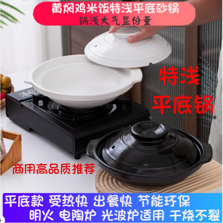 黄焖鸡米饭煲仔饭专用砂锅耐高温浅锅