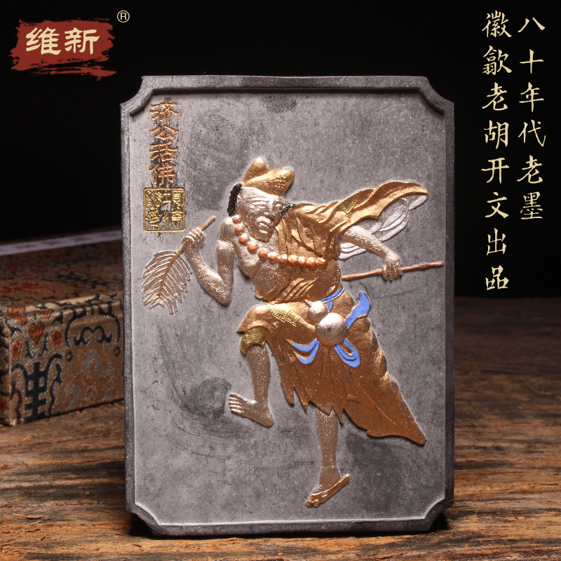 维新 徽歙老胡开文墨厂八十年代早期古法制墨陈墨陈化/净松烟文房徽墨古典徽墨墨条墨块松烟老墨胡开文收藏|ruв категории электронный словарь/электрический бумажных книг/канцелярские принадлежности, рисовальный прибор/живописи материалов/каллиграфия товаров, Четыре сокровища - от Buy2taobao.com для оказания профессиональной услуги покупки агента Taobao