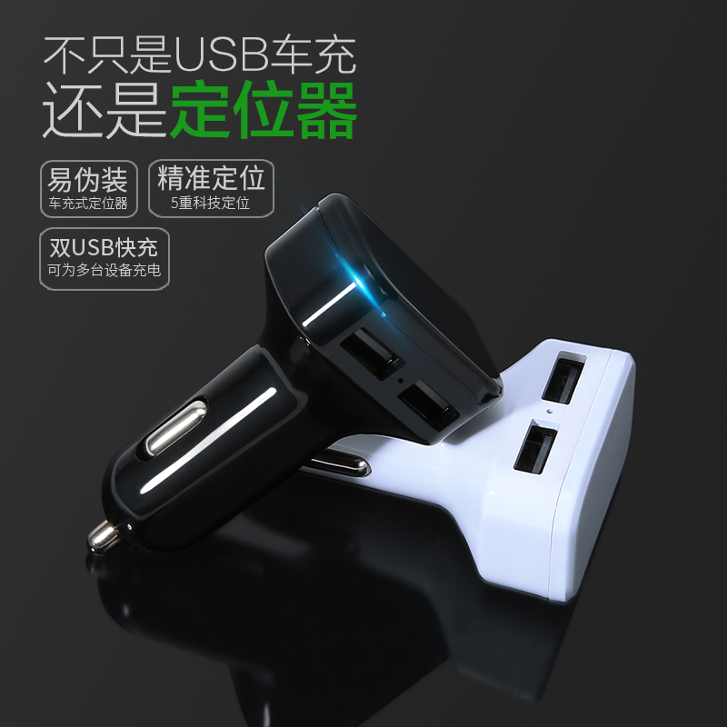 慧尋北鬥車載汽車防盜定位器車充充電器點煙器gps定位器汽車在類目 汽車/用品/配件/改裝, 汽車影音/車用電子/電器, 汽車電子防盜安防, 跟蹤器中 - 來自Buy2taobao.com提供專業的淘寶代購服務