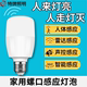 led声光控灯泡E27大螺口家用节能省电5W7W白光走廊楼梯间声控灯泡