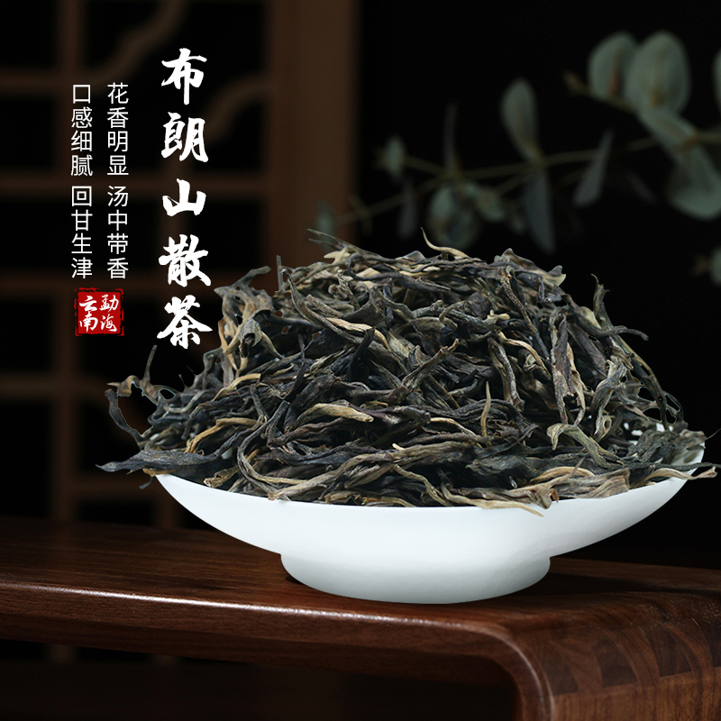 云南布朗山古树纯料茶普洱茶生茶散茶