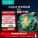 海信电视E7 75E7K 75英寸ULED X爆款Mini LED504分区液晶电视机85