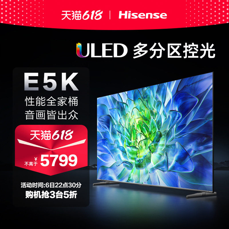 tcl75v8g75英寸120hz高色域高清液晶电视 原价6999元 现价6999元包邮
