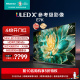 海信电视E7 85E7K 85英寸 ULED X爆款Mini LED 512分区电视机 100