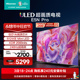 海信电视75E5N Pro 75英寸 ULED 信芯精控 Mini LED 液晶电视机