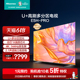 海信电视85E5H-PRO 85英寸 多分区控光 4K 144Hz 液晶电视机100