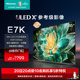 海信电视E7 85E7K 85英寸 ULED X爆款Mini LED 512分区电视机 100