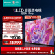 海信超大杯100E5N Pro 100英寸 ULED 信芯精控 Mini LED 液晶电视