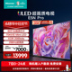 海信超大杯100E5N Pro 100英寸 ULED 信芯精控 Mini LED 液晶电视