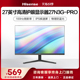 海信27N3G-PRO 27英寸100HzIPS屏窄边框显示屏家用办公电脑显示器