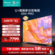 海信电视55E5H-PRO 55英寸 多分区控光六重120Hz高刷液晶电视机65