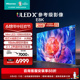 海信电视E8 75E8K 75英寸 ULED X Mini LED超画质 1056分区电视85