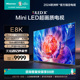 海信电视E8 85E8K 85英寸ULED X Mini LED超画质 1296分区电视100