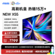 Vidda NEW X55 海信电视55英寸144Hz高刷网络智能液晶家用65