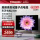 东芝电视65英寸65Z500MF 4K超薄高清智能护眼平板电视机液晶彩电