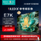 海信电视E7 85E7K 85英寸 ULED X爆款Mini LED 512分区电视机 100