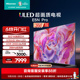 海信电视85E5N Pro 85英寸 ULED 信芯精控 Mini LED 液晶电视机