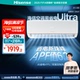 海信大1.5匹易省电Ultra空调挂机式一级能效卧室家用以旧换新补贴