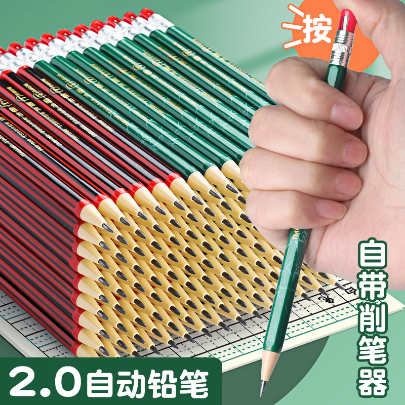 自动铅笔2.0mm粗芯笔芯按动式小