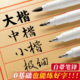 秀丽笔软笔书法练字专用签名细款签字笔小楷中楷大楷硬笔字软头可加墨水钢笔式新毛笔抄经美术初学者字帖笔