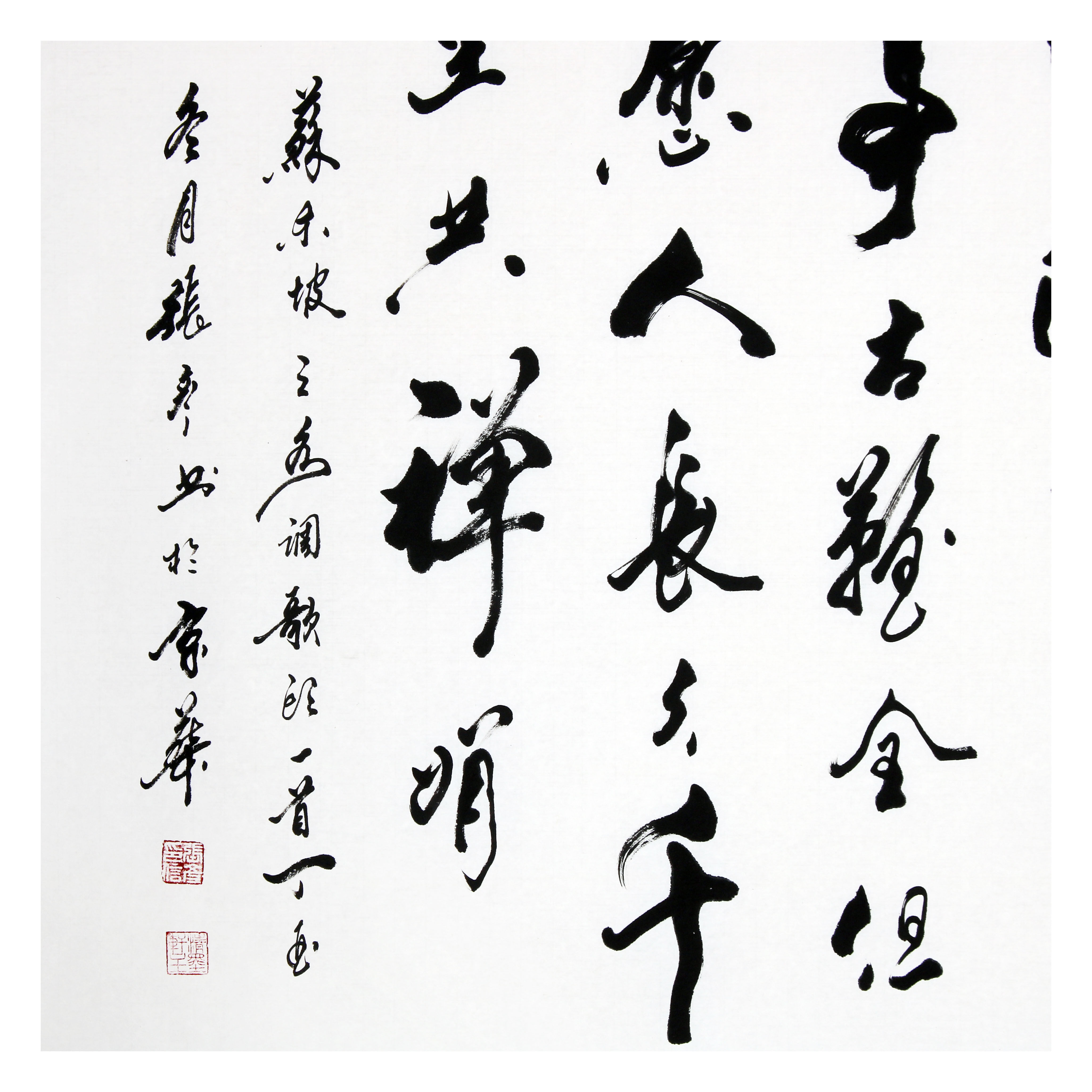 张彦《水调歌头》中国书法艺术家协会会员 2.38米