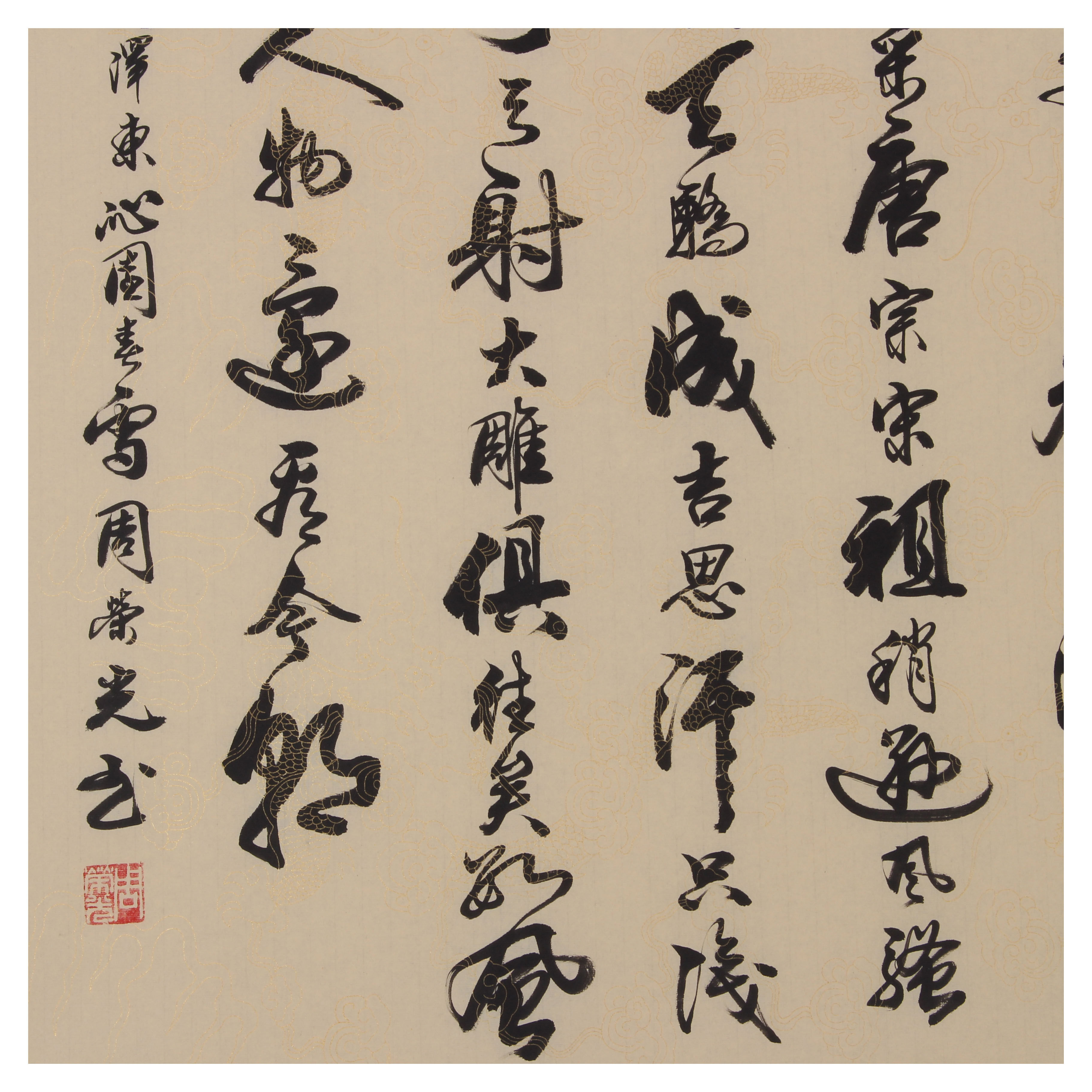 周荣光《沁园春雪》四尺作品