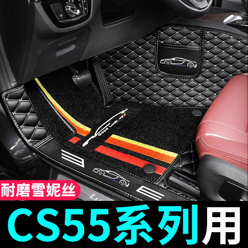 适用于长安cs55全包围脚垫汽车专用二代plus车垫子2022款第二代 p