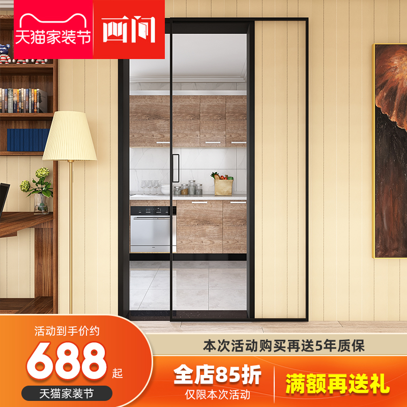 画间幽灵门隐形轨道无轨移门铝合金极窄边框推拉门厨房单扇玻璃门