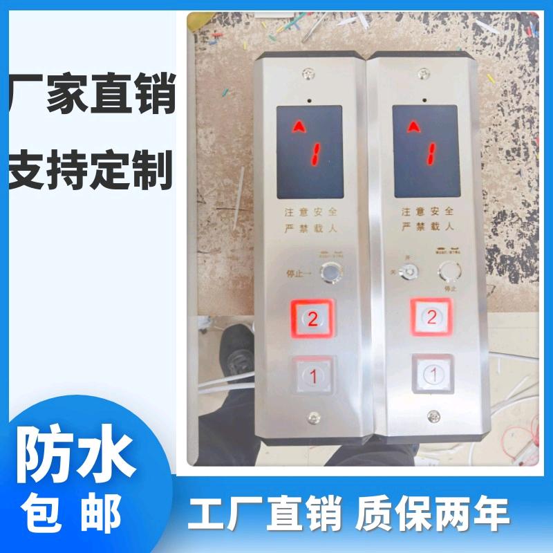電梯外呼盒貨梯傳菜機不鏽鋼外呼盒顯示按鈕開關升降機呼梯盒在類目 電子/電工, 智能家居系統, 樓宇智能系統, 樓層顯示器中 - 來自Buy2taobao.com提供專業的淘寶代購服務