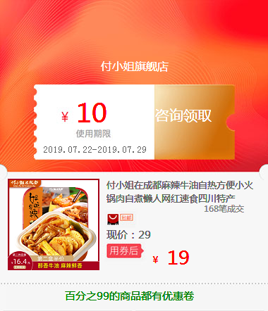 付小姐在成都麻辣牛油自热方便小火锅肉自煮懒人网红速食四川特产在类目 3C数码配件, 笔记本电脑配件, 笔记本零部件中 - 来自Buy2taobao.com提供专业的淘宝代购服务