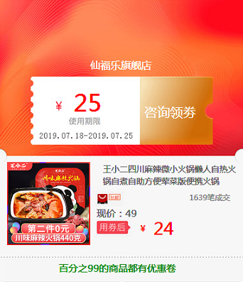 王小二四川麻辣微小火锅懒人自热火锅自煮自助方便荤菜版便携火锅在类目 3C数码配件, 笔记本电脑配件, 笔记本零部件中 - 来自Buy2taobao.com提供专业的淘宝代购服务