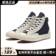 Converse 匡威正品断码帆布鞋折扣专区 经典款/季节款/高帮