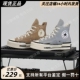 Converse匡威Chuck 1970 Plus新款解构石灰蓝高帮帆布鞋A00741C