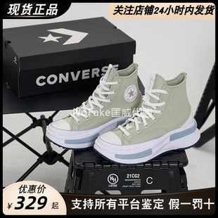 Converse正品匡威矮子乐 Run star Legacy CX厚底夹心增高帆布鞋