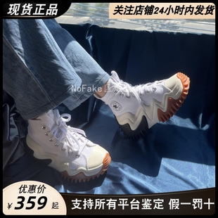 Converse匡威Run Star Motion未来电波厚底增高休闲帆布鞋黑白色