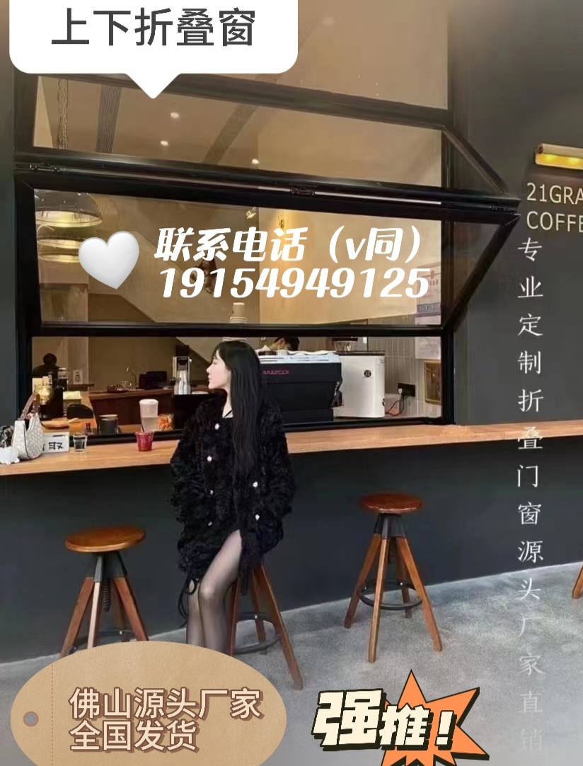 网红折叠窗美式上下提拉窗定制款奶茶咖啡吧台家用阳台店铺可安装