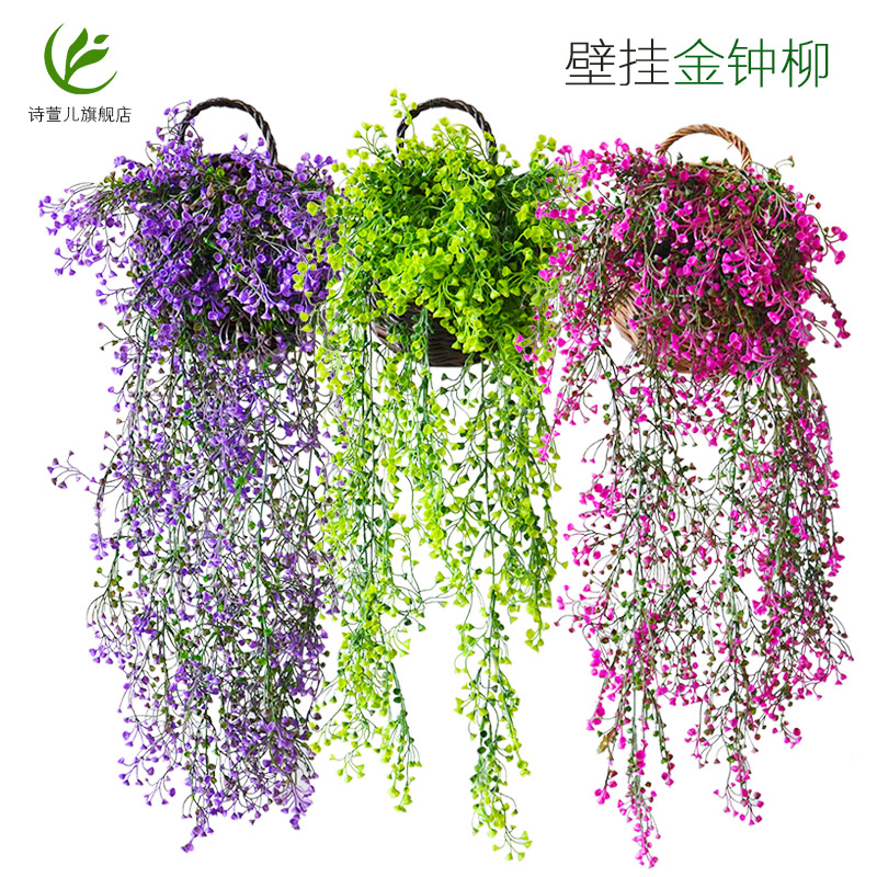 仿真金钟柳假花藤条塑料绿植物墙藤类吊兰花壁挂家居客厅装饰花藤|ruв категории доставка цветов/цветок моделирования/растения садоводства, искусственные цветы/растения/фрукты и овощи готовой продукции (новая), моделирование растения - от Buy2taobao.com для оказания профессиональной услуги покупки агента Taobao