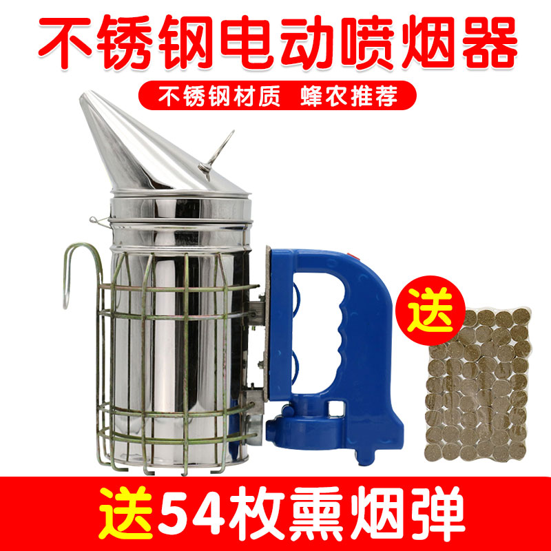 蜜蜂驅蜂電動噴煙器養蜂專用工具蜂具不鏽鋼煙熏壺可用充電寶耐用在類目 傳統滋補營養品, 蜂產品, 養蜂工具中 - 來自Buy2taobao.com提供專業的淘寶代購服務