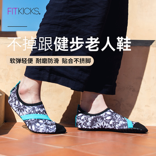 FITKICKS春夏季软底妈妈鞋男女士中老年健步鞋休闲运动防滑老人鞋