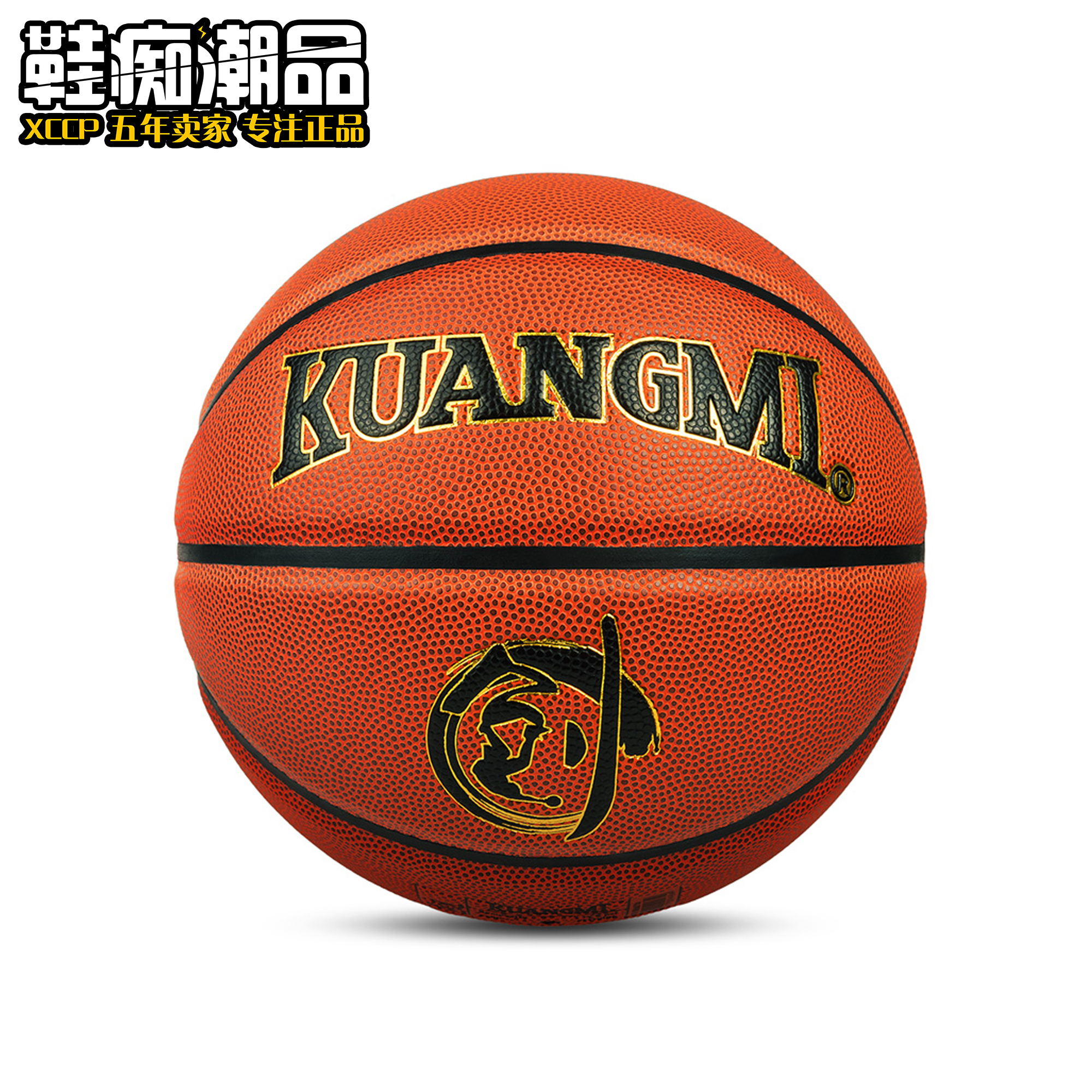 selected Basketball GSK Basketball Crazy fans Gold Pink Star Street basketball Indoor and outdoor student Basketball Curryin the Sports/Yoga/Fitness/Fans supplies , Basketball , Basketball category - from Buy2taobao.com to provide professional Taobao agent buy service