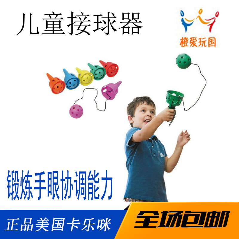 幼儿园儿童视觉训练感统运动游戏手眼协调锻炼玩具抛接弹球接球器在类目 玩具/童车/益智/积木/模型, 户外运动/休闲/传统玩具, 球类玩具/球类运动中 - 来自Buy2taobao.com提供专业的淘宝代购服务