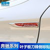 奔驰CLA GLK GLA GLC A级B级C级E级S级车头装饰标 叶子板侧标风口 奔驰CLA GLK GLA GLC A级B级C级E级S级车头装饰标 叶子板侧标风口