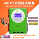 mppt太阳能控制器全自动通用光伏板充电器12V24V36V48V96V60A100A